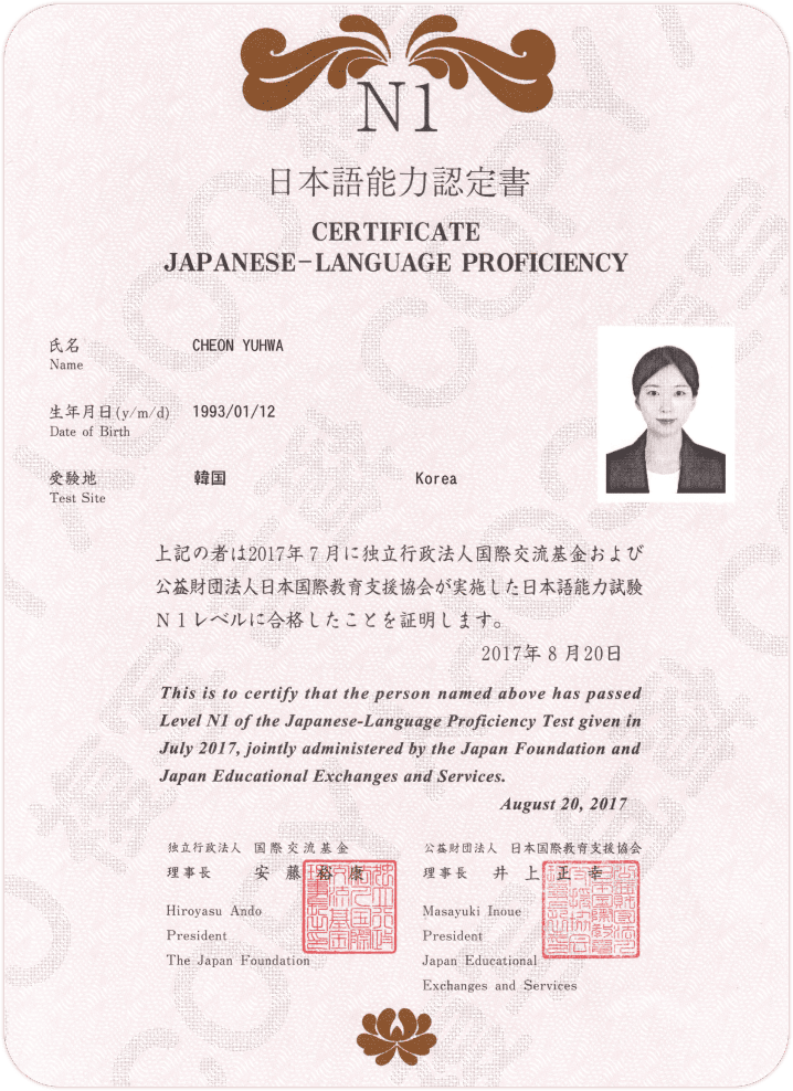 資格