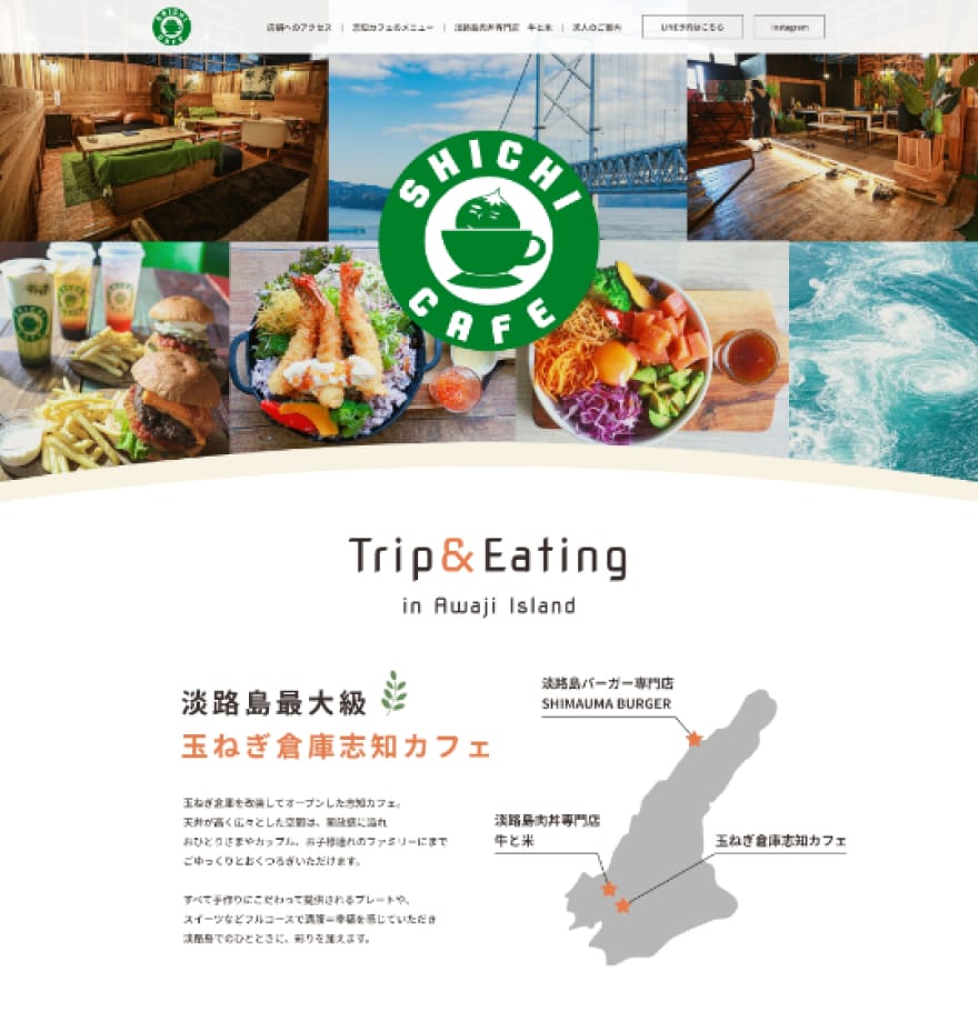 玉ねぎ倉庫跡地 志知カフェ