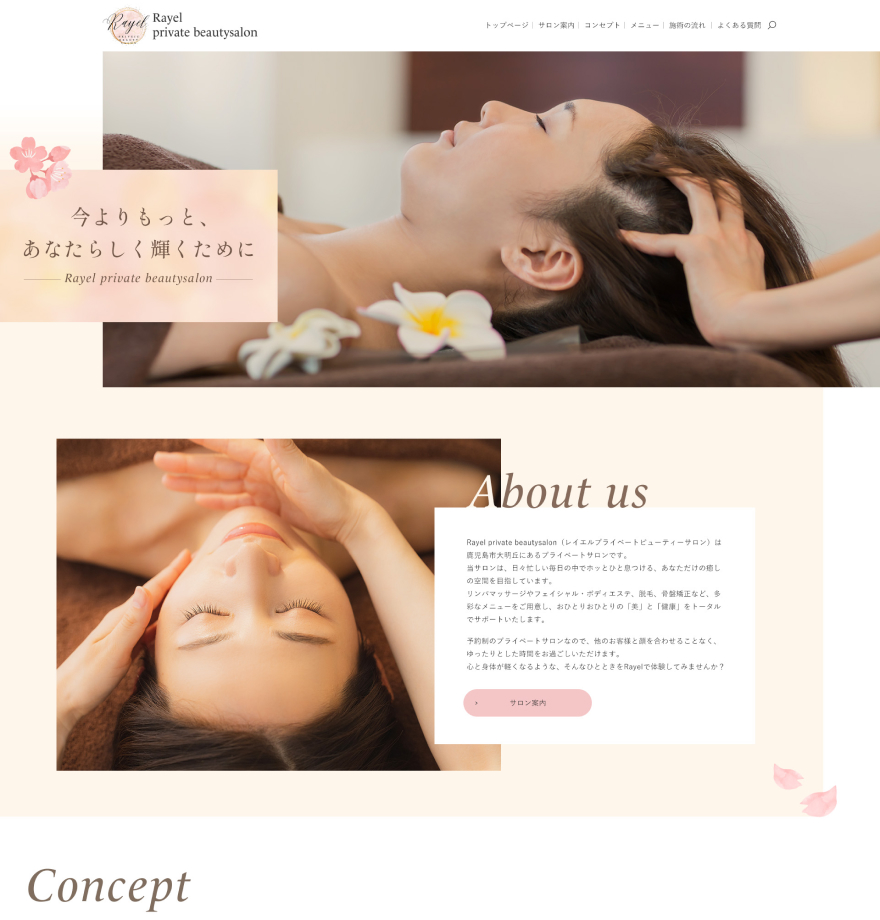 Rayel private beautysalon 様